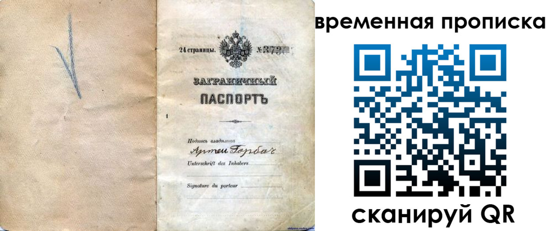 прописка поиск в Ивдели