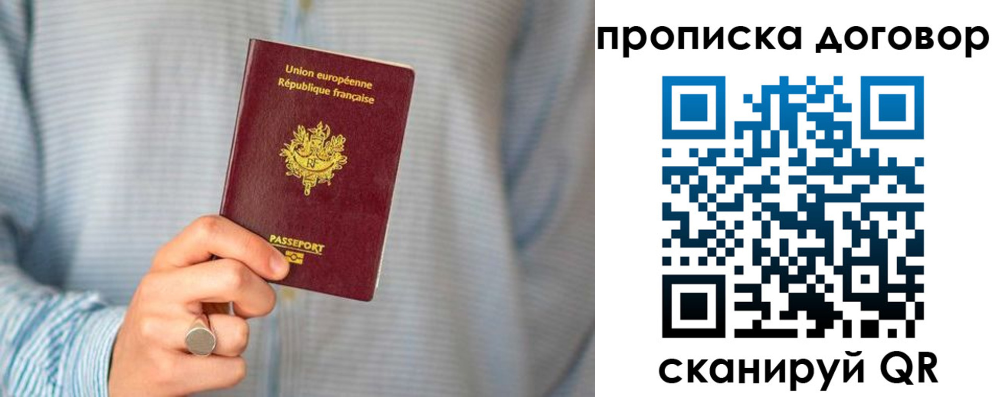 временная регистрация для школы в Ивдели