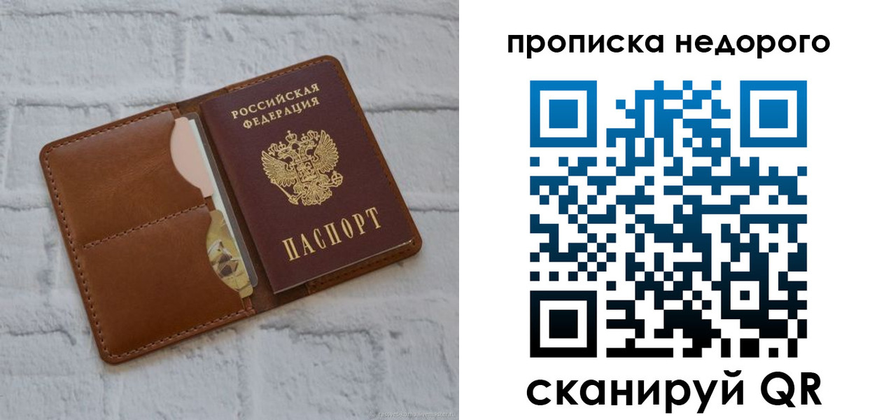 прописка для военкомата в Ивдели
