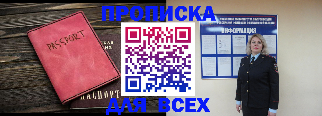 прописка для военкомата в Ивдели
