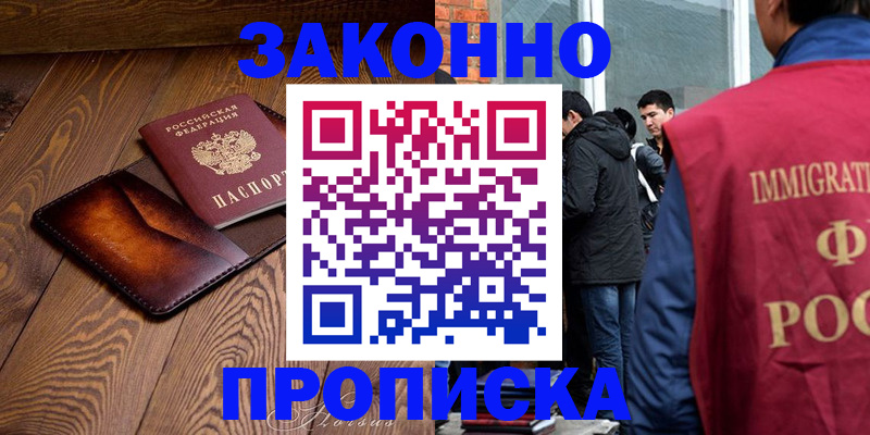 прописка 2025 в Ивдели