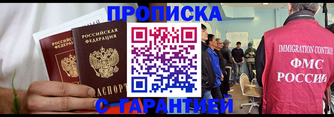 временная регистрация купить в Ивдели