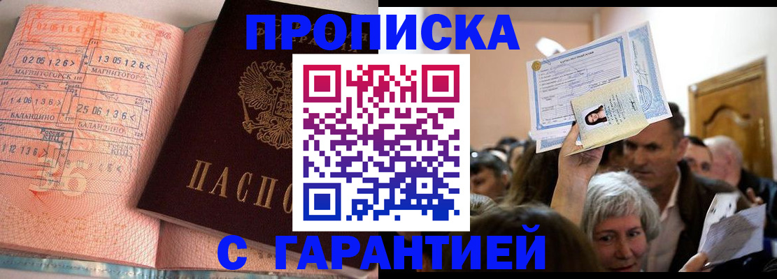 прописка в квартире в Ивдели