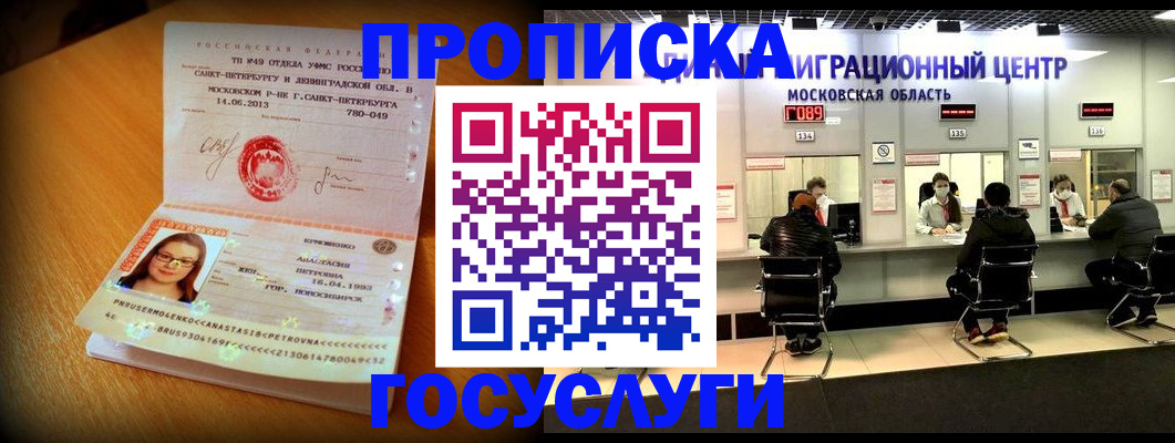 прописка паспорт в Ивдели